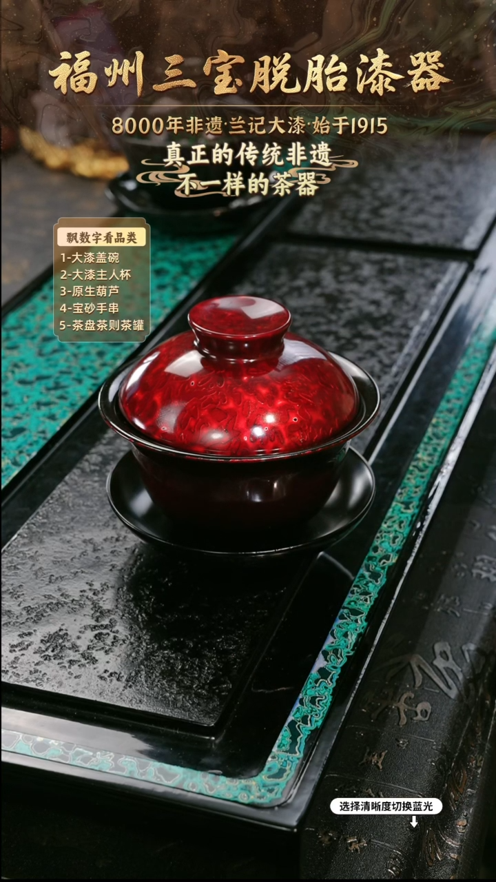 兰记手工漆器-一物一拍 以商品图片为主