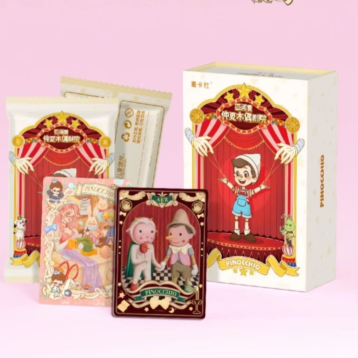 火【PK】《匹诺曹仲夏木偶剧院》艺术限定收藏卡牌