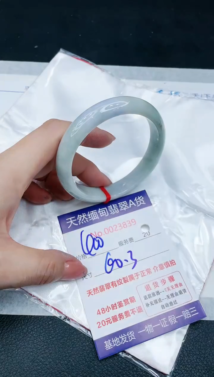 【闪购商品】翡翠手镯未镶嵌666666666
