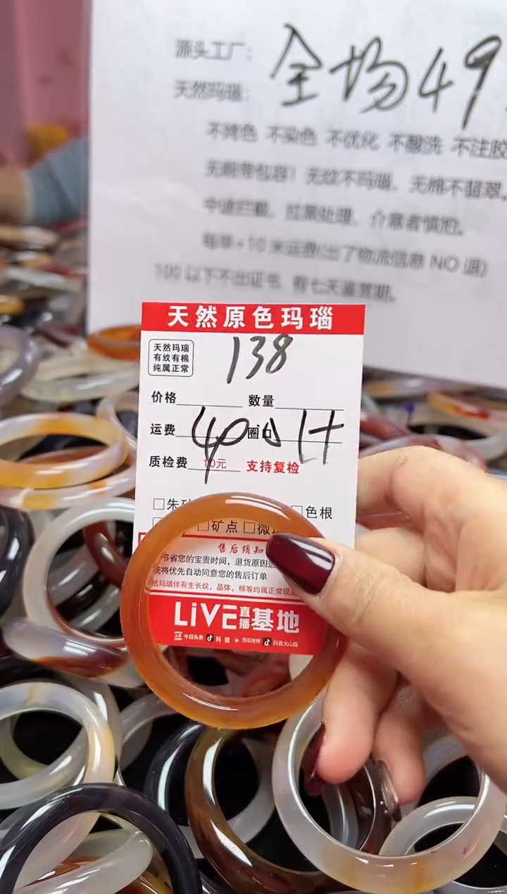 【闪购商品】玛瑙/玉髓手镯合金138