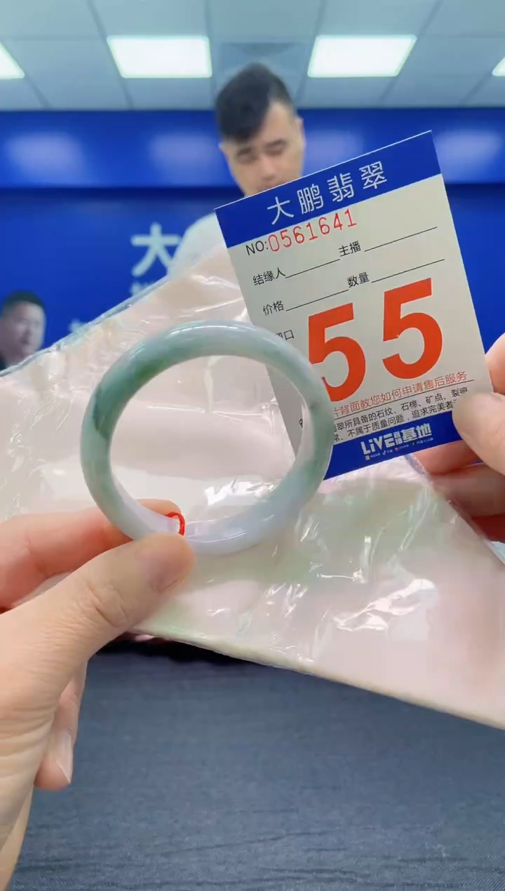 翡翠手镯未镶嵌AAAAAAAAA