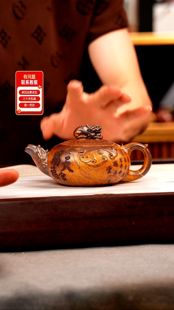 茶壶紫砂龙骨金砂 天官赐福 刻绘
