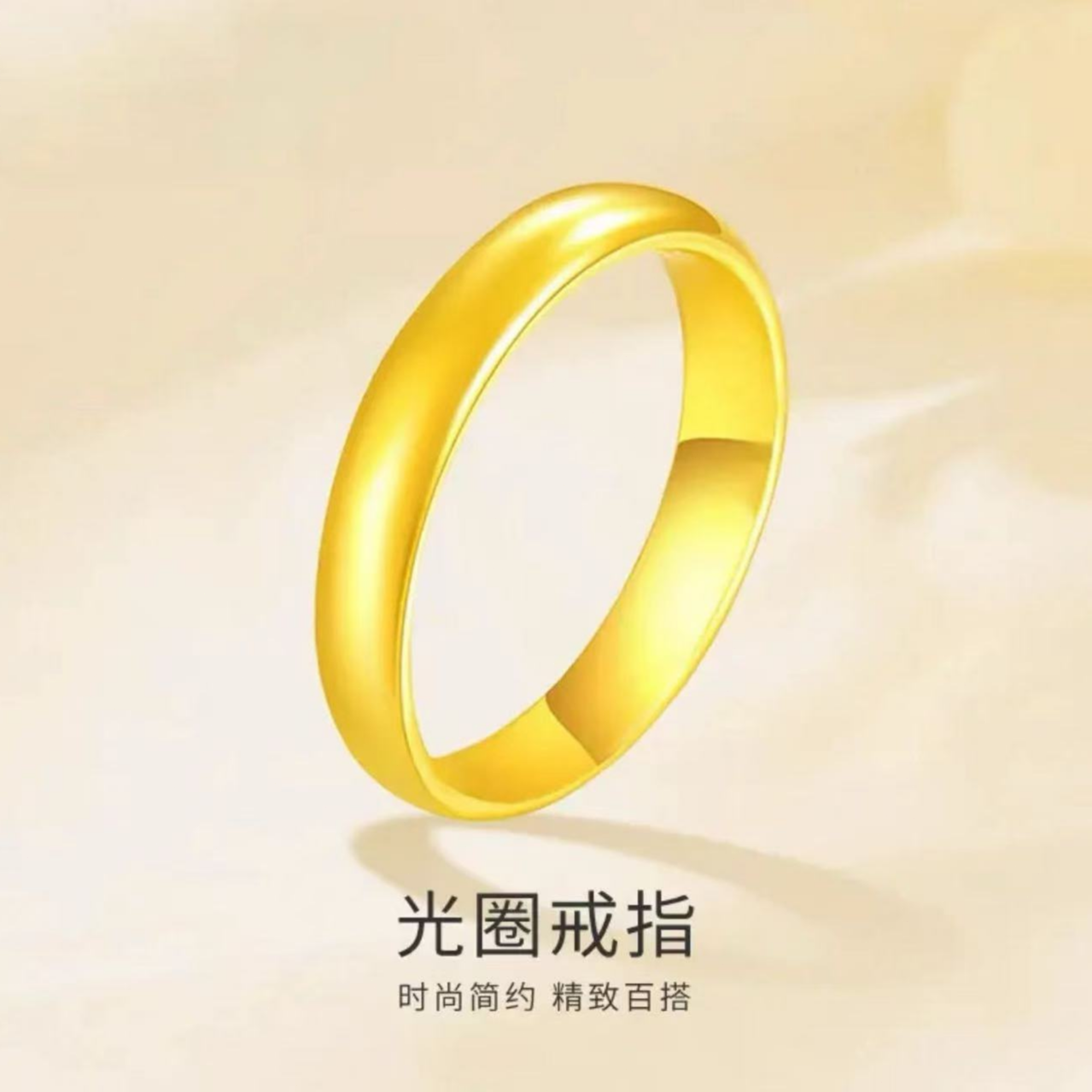 【顺丰配送 次日到家】光面条戒开口可调节指环简约素戒2g精致轻奢情侣百搭简约精美时尚铜合金戒指