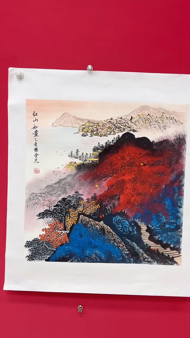 国画杨金光/山水/国画/宣纸