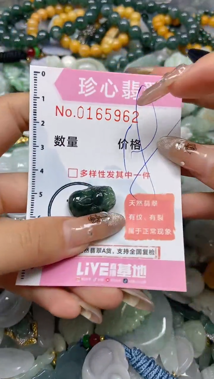 【闪购商品】翡翠颈饰未镶嵌闪购0165962