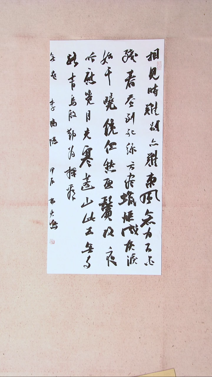 【闪购商品】书法杨天鸣山东临沂69*34两平尺