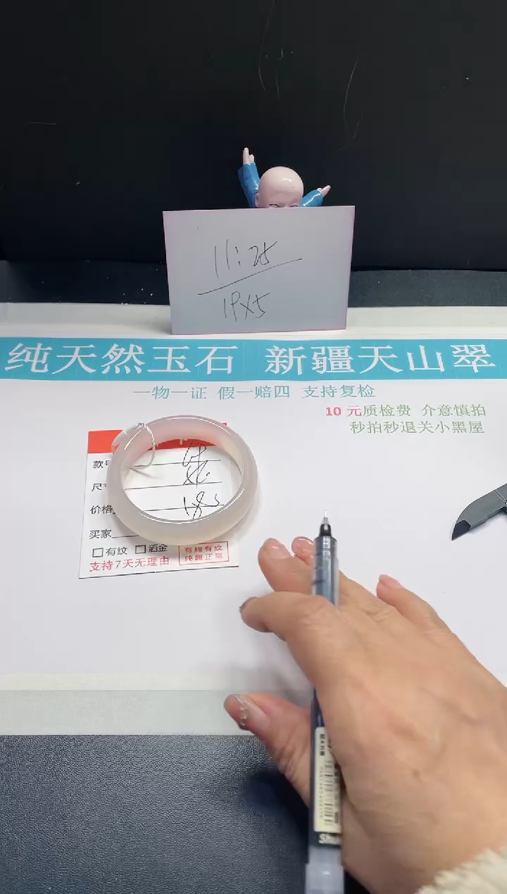 【闪购商品】石英质玉手镯未镶嵌69