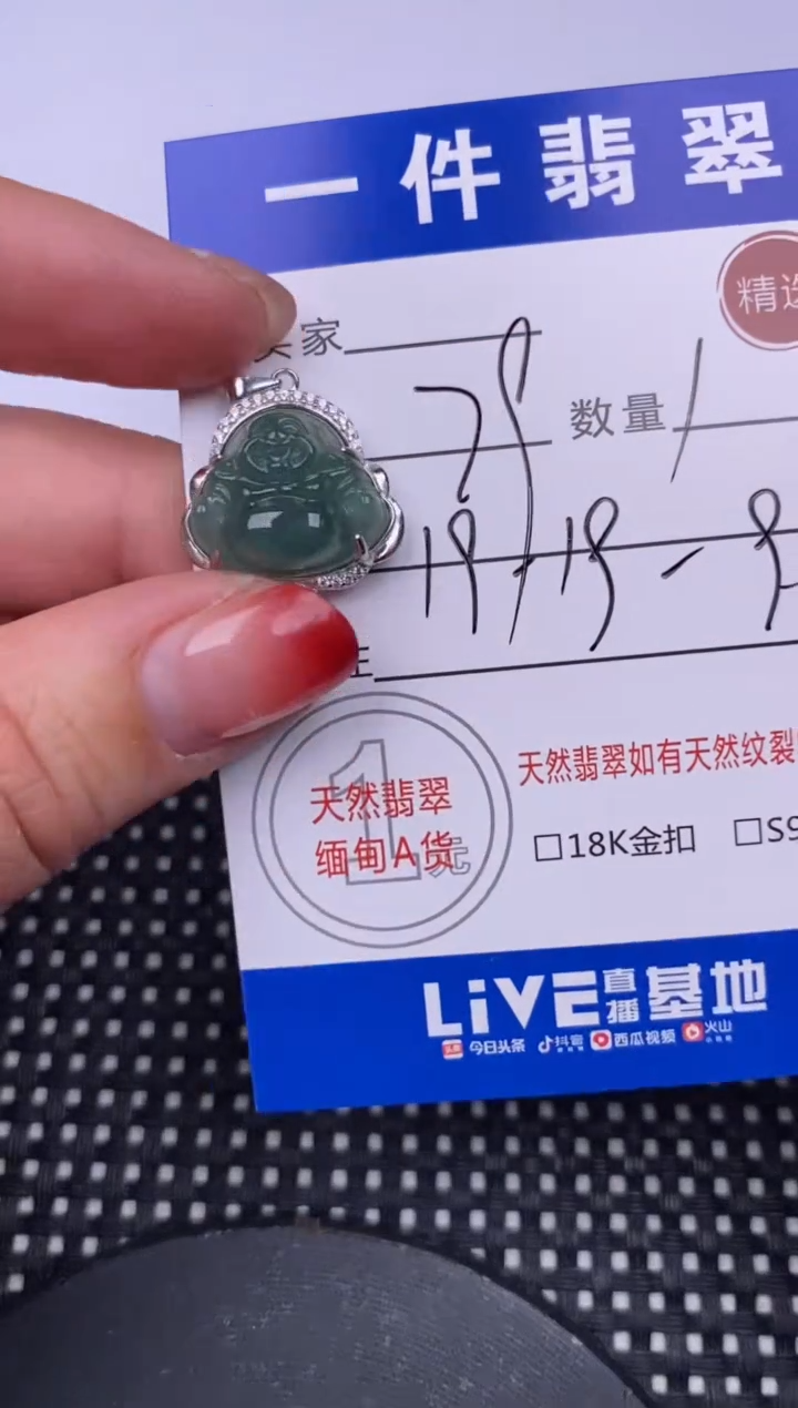 【闪购商品】翡翠颈饰银S925镶嵌挂件