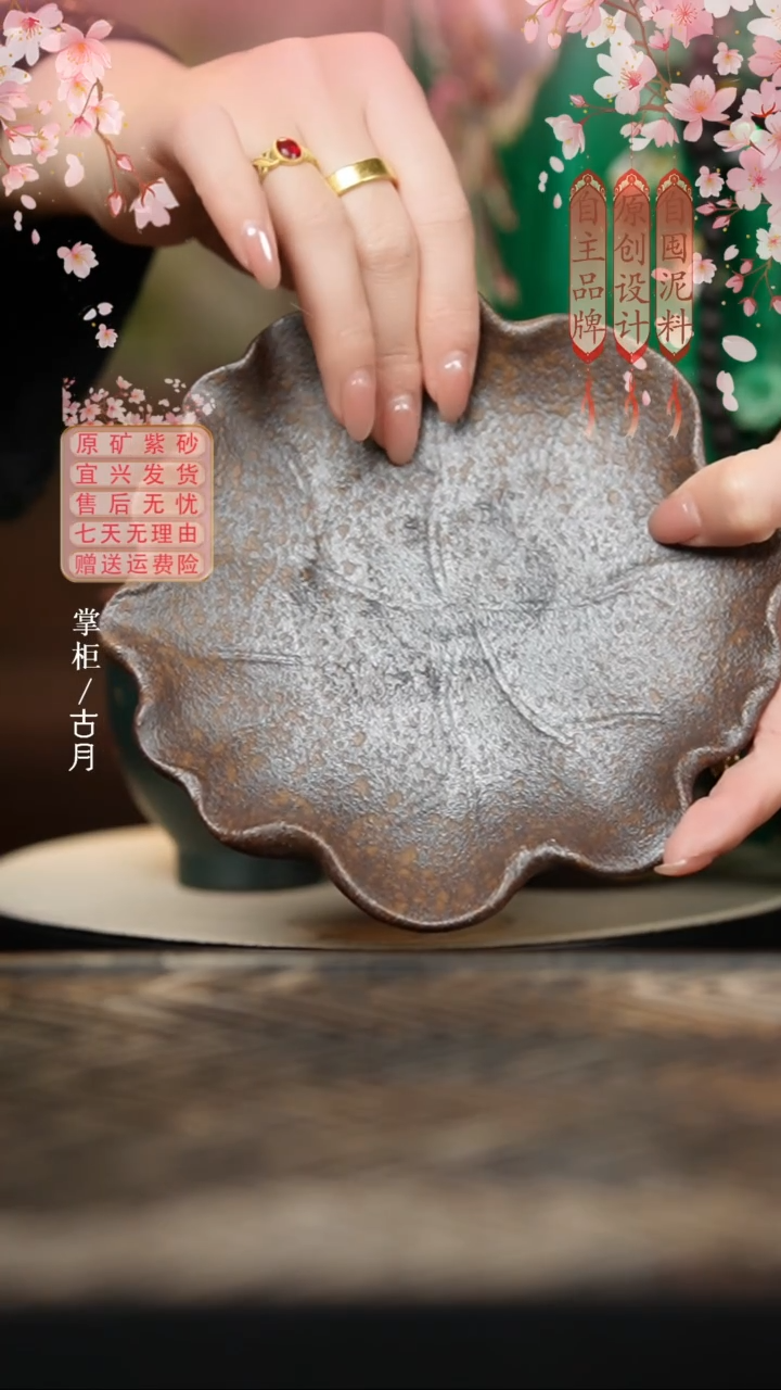 【古月壶来】L569紫陶泥柴烧荷叶壶承