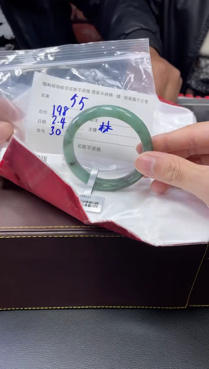 【闪购商品】定制翡翠1未镶嵌毛货手镯需精细抛光/56