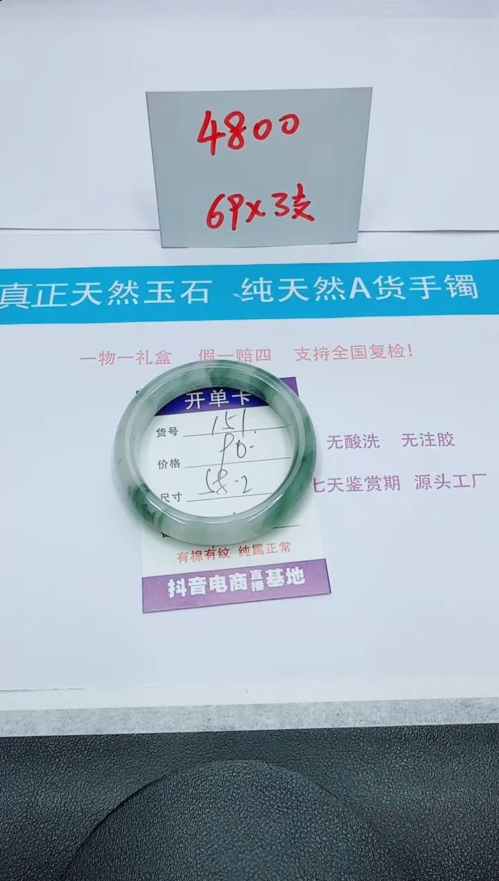 【闪购商品】石英质玉手镯未镶嵌151