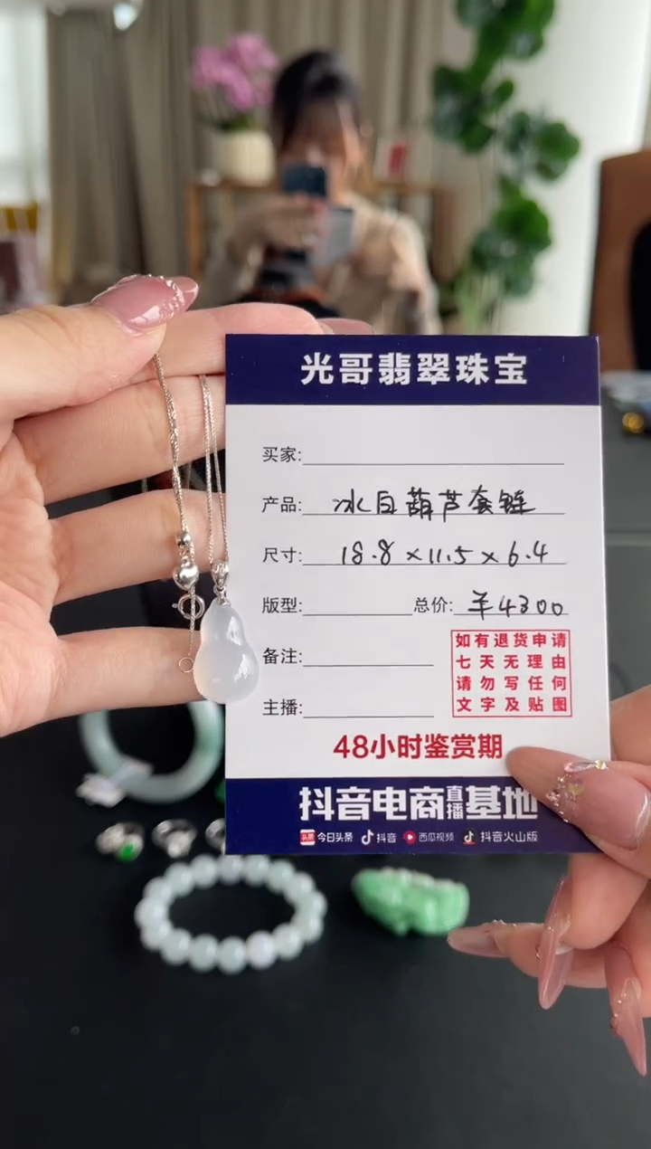 【闪购商品】翡翠套链18K金镶嵌光哥翡翠葫芦套链