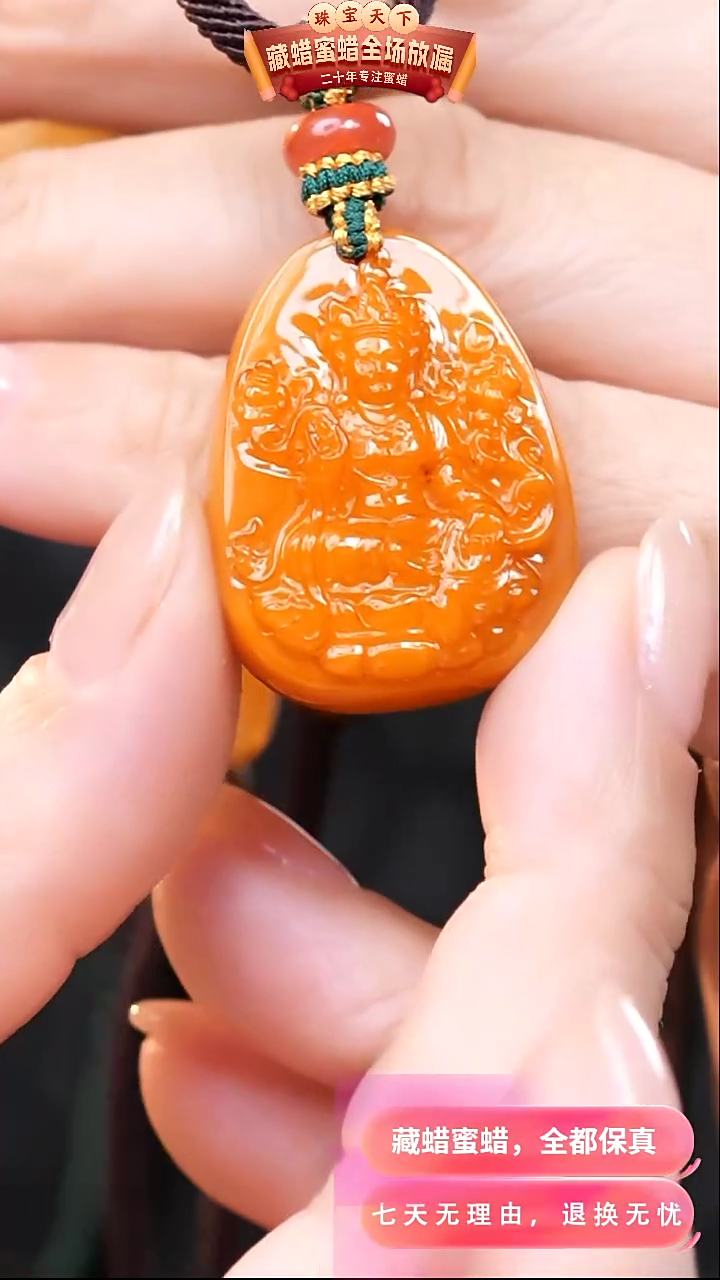 【闪购商品】蜜蜡颈饰未镶嵌1809天然蜜蜡琥珀假一罚四