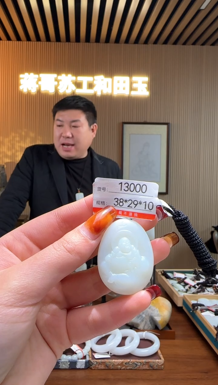 【闪购商品】和田玉吊坠未镶嵌1