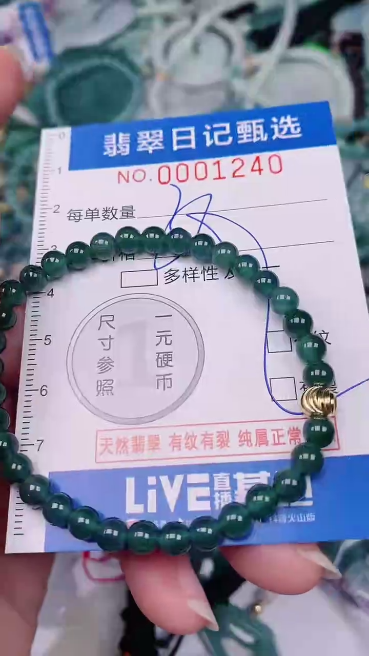 【闪购商品】翡翠颈饰未镶嵌00001240