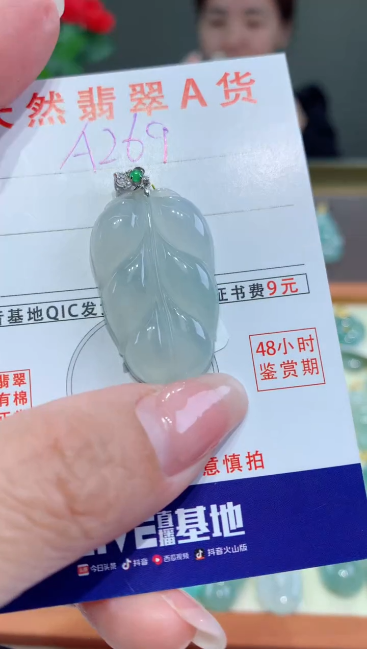 【闪购商品】翡翠颈饰18K金镶嵌天然缅甸A货翡翠