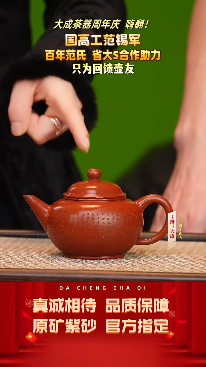 【闪购商品】紫砂茶壶61号范锡军 冰窖大红袍 160cc左右