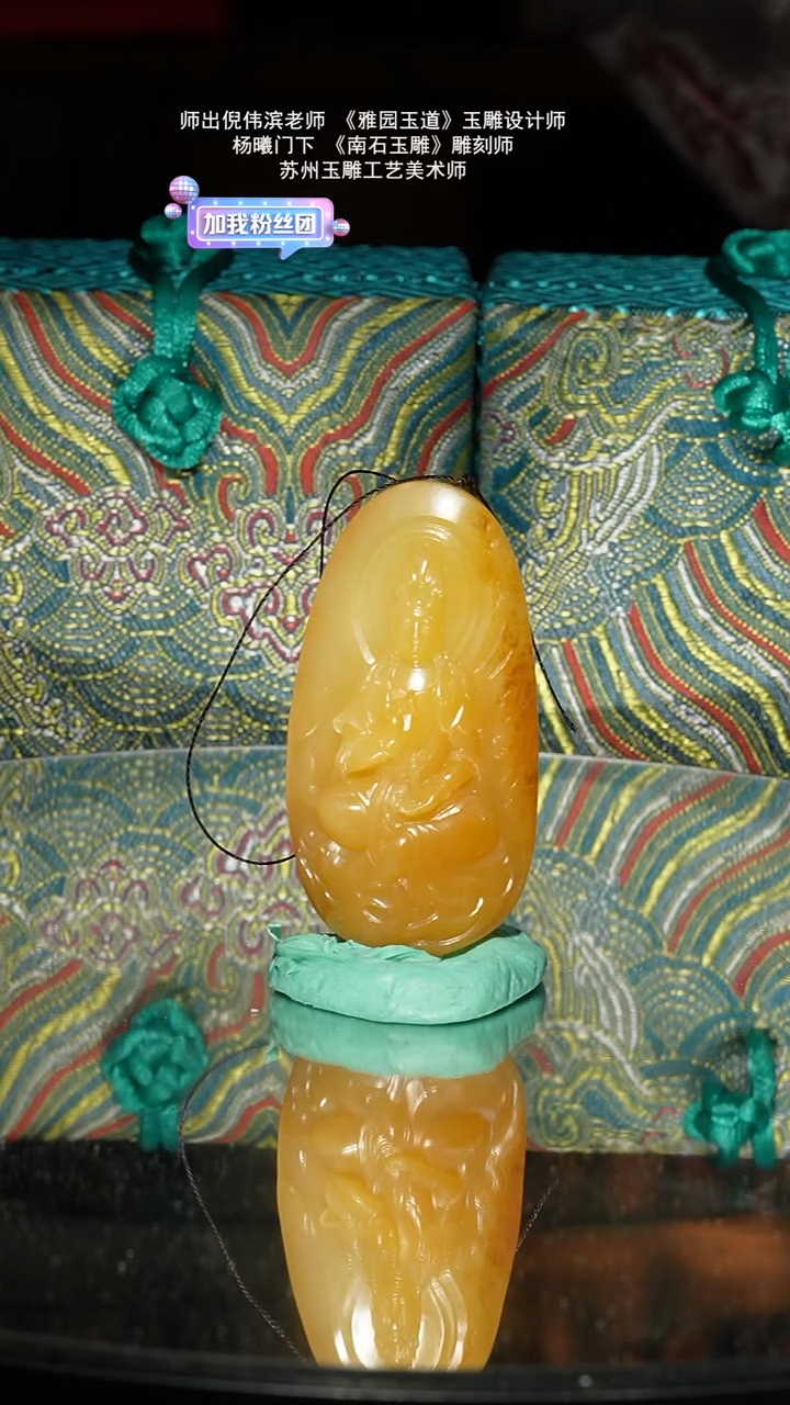 未镶嵌和田玉挂件41.2g苏工子料黄沁观音挂件