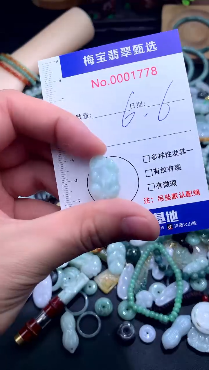 颈饰未镶嵌翡翠6.6