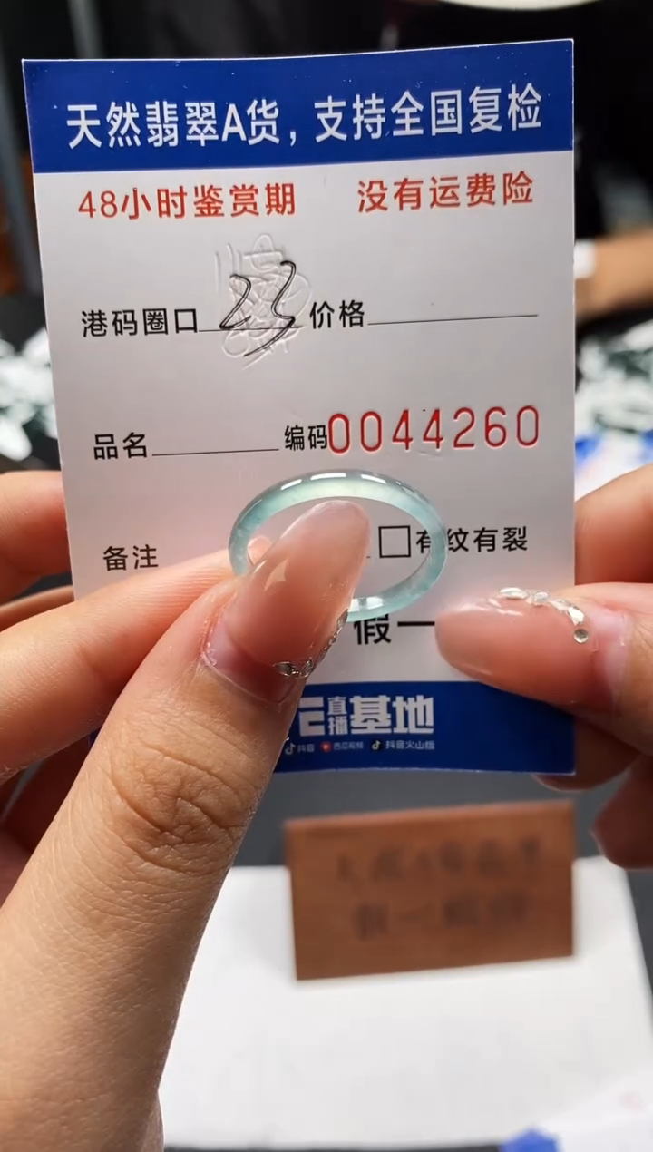 未镶嵌戒指翡翠天然A货翡翠4260