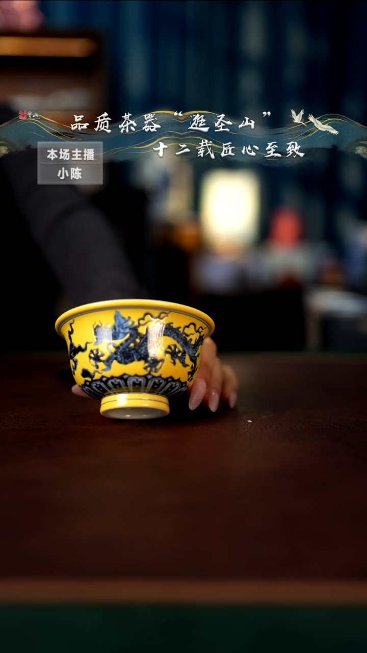 【闪购商品】黄釉压手杯压手杯
