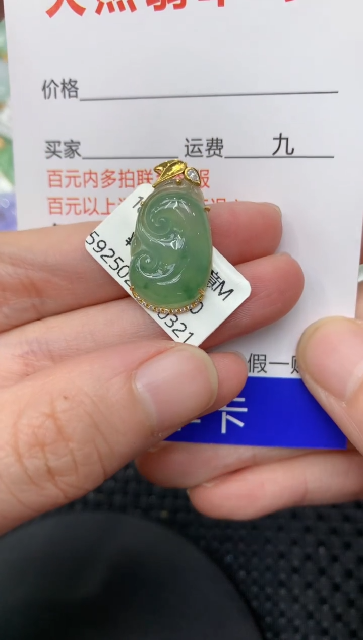 【闪购商品】翡翠颈饰18K金镶嵌1111111111