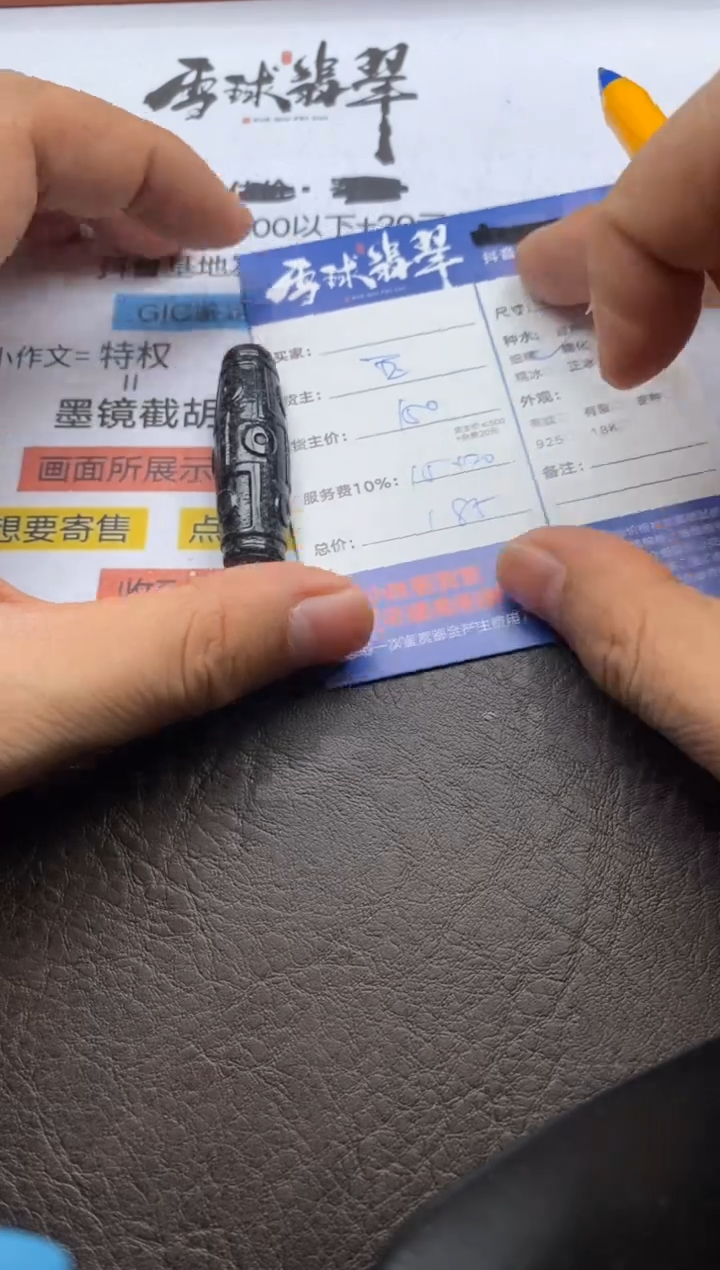 【闪购商品】翡翠颈饰未镶嵌133630643HHH