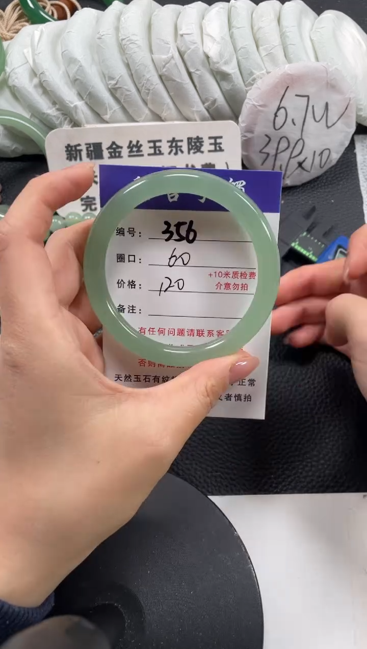 【闪购商品】石英质玉手镯未镶嵌60