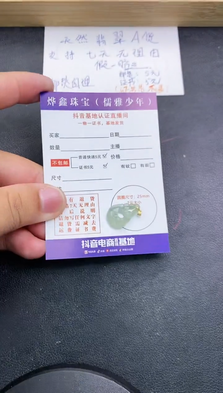 【闪购商品】翡翠颈饰18K金镶嵌天然翡翠A货赠皮绳