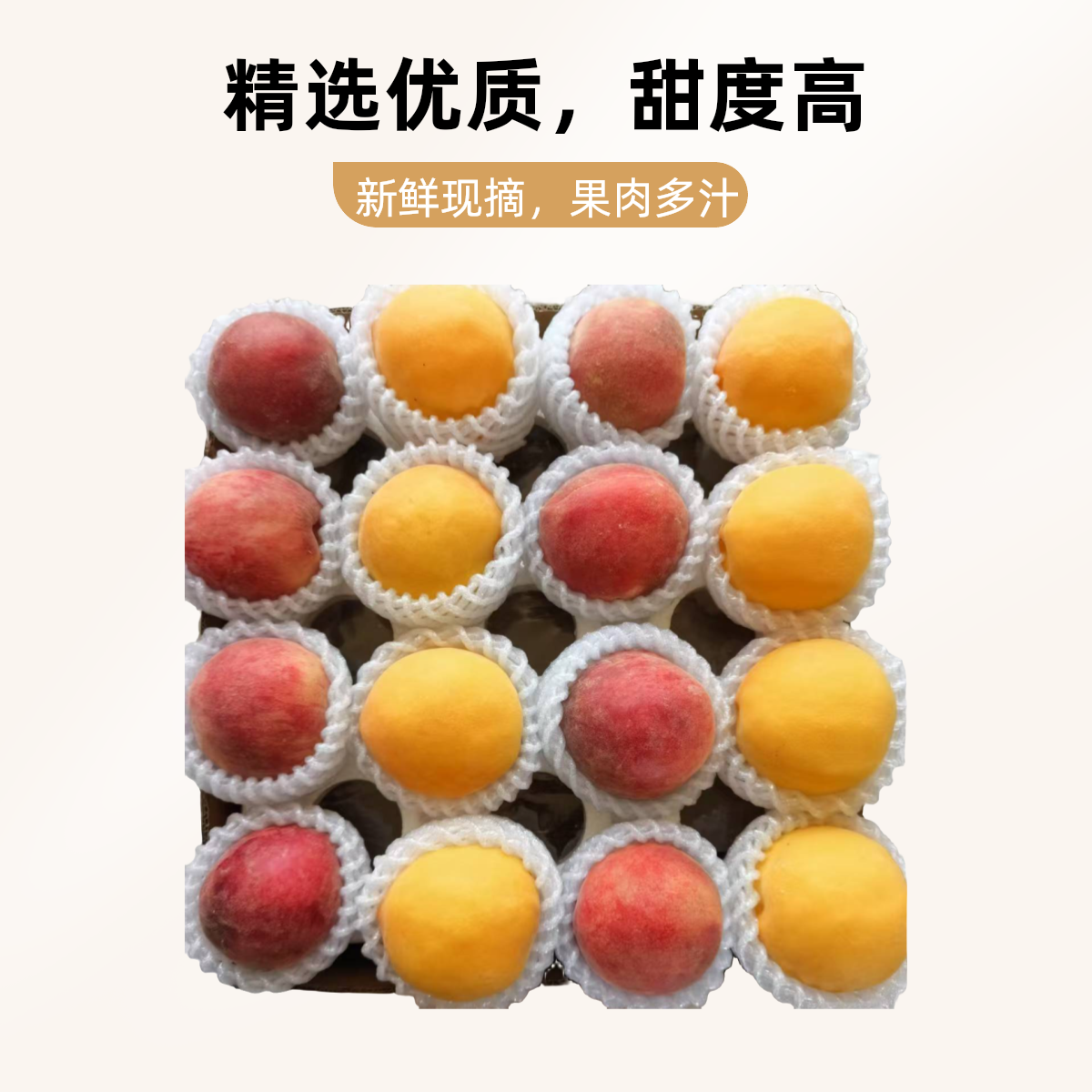 【6个黄桃+6个水蜜桃一次吃两种桃子】蒙阴黄桃水蜜桃拼装顺丰包邮爆甜多汁桃子山东省当季新鲜水果桃子