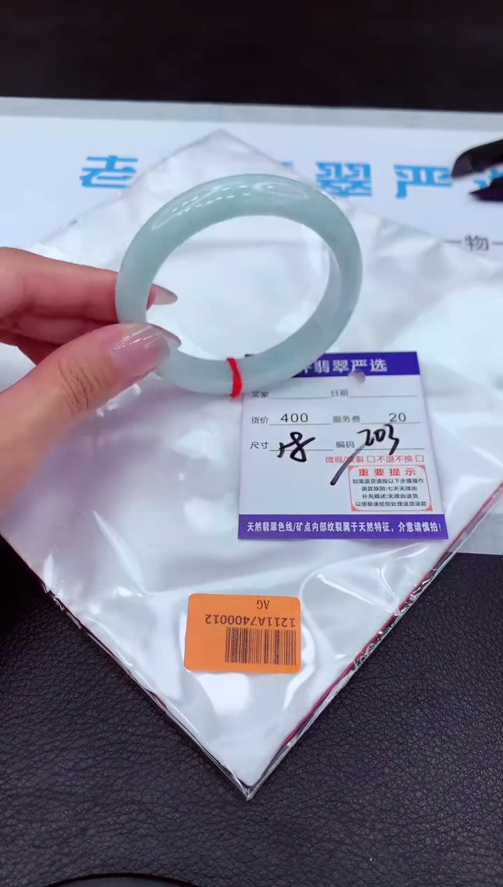 【闪购商品】翡翠手镯未镶嵌11111111111111
