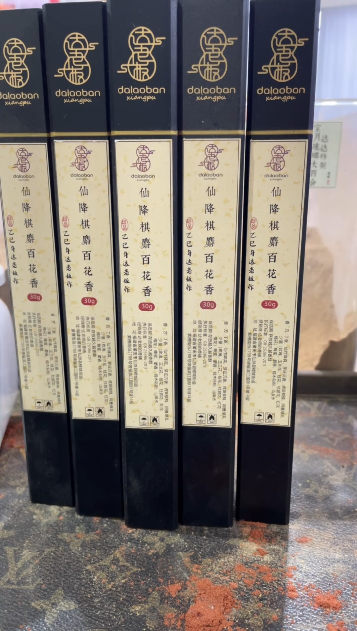 线香仙降棋麝百花香线香30g