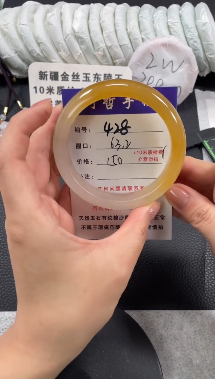 【闪购商品】石英质玉手镯未镶嵌63