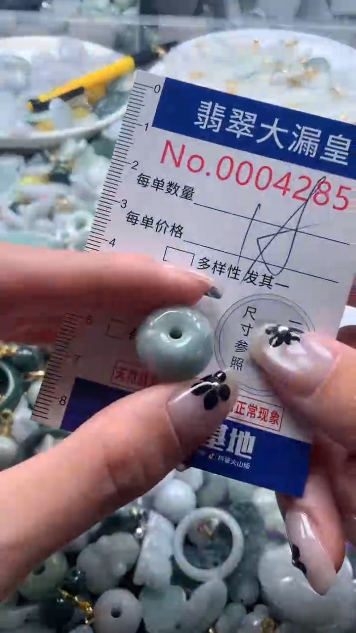 【闪购商品】翡翠吊坠(不含链)未镶嵌4285