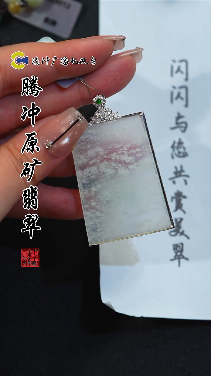 未镶嵌定制翡翠8008ss-1214-93