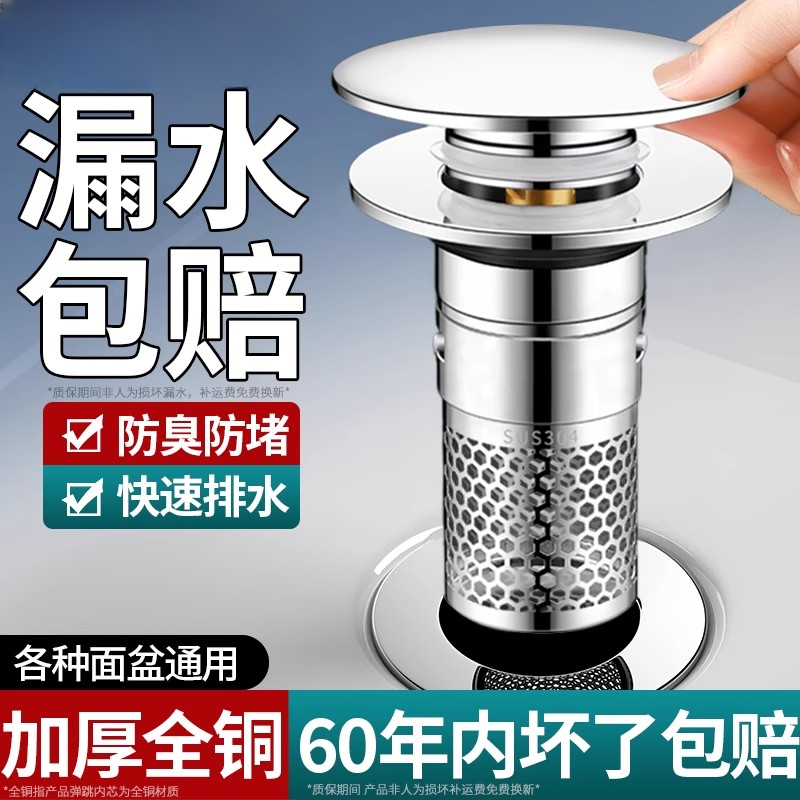 九牧王洗手盆漏水塞面盆弹跳芯下水器防臭按压式洗脸池通用配件