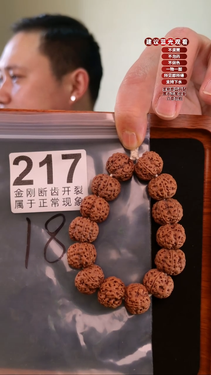 【闪购商品】金刚菩提手串龙吟18