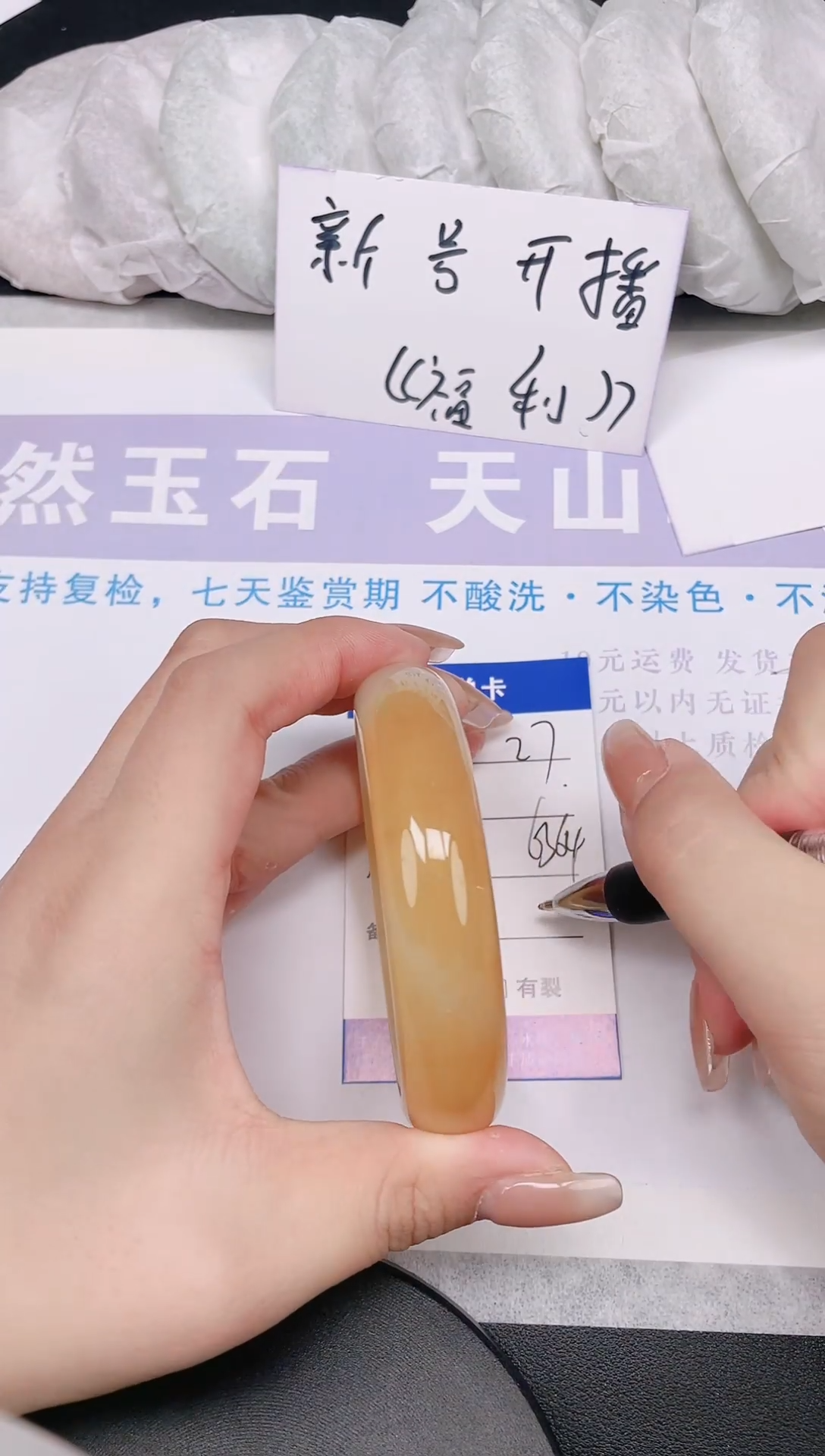 未镶嵌手镯石英质玉多样性发货-27-64/5