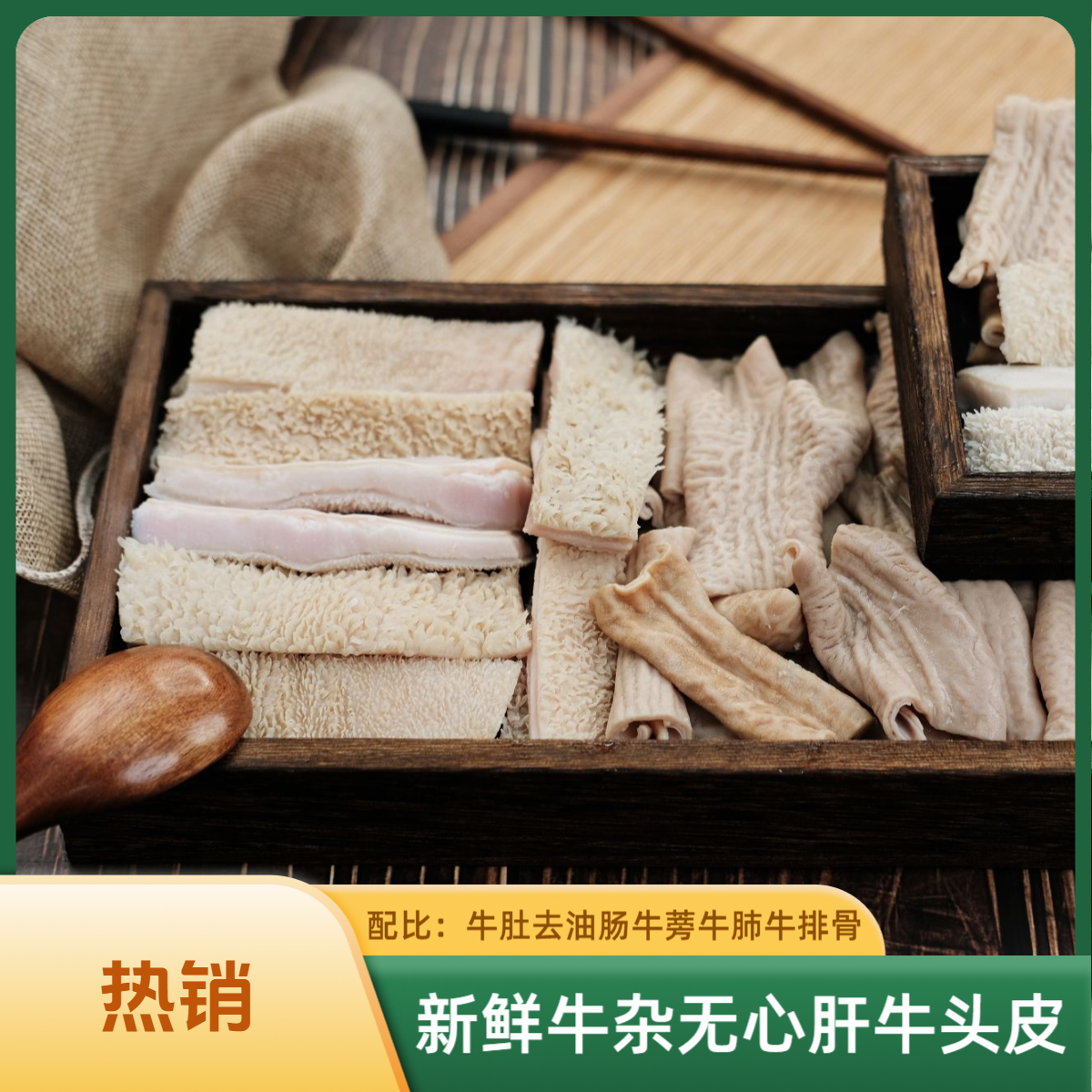 新鲜黄牛母牛杂屠场直销顺丰冷链包邮 固形物含量90%以上