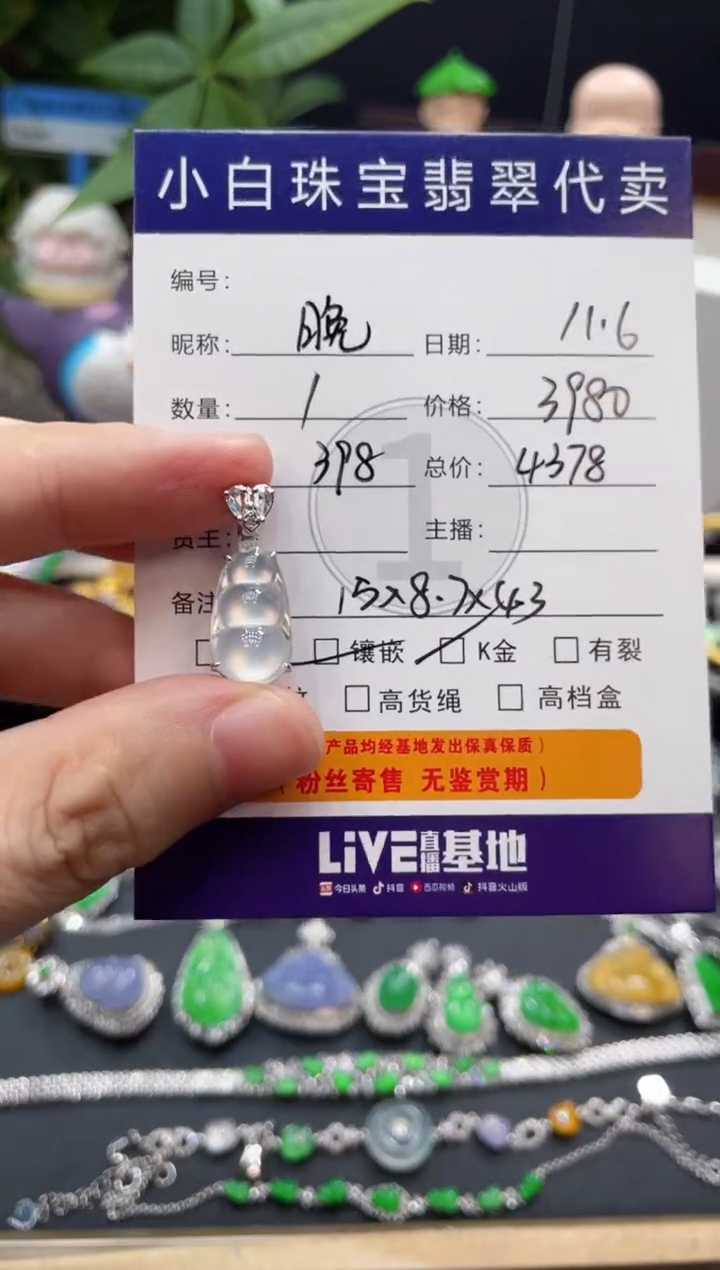 吊坠(不含链)18K金镶嵌翡翠晚*吊坠