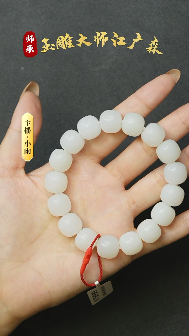 未镶嵌手串和田玉w43多样性发货，拍一发一