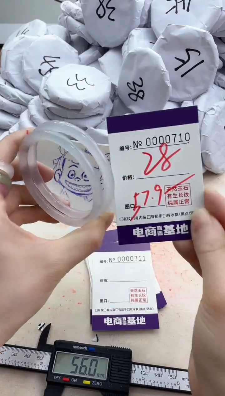 【闪购商品】玛瑙/玉髓手镯未镶嵌710