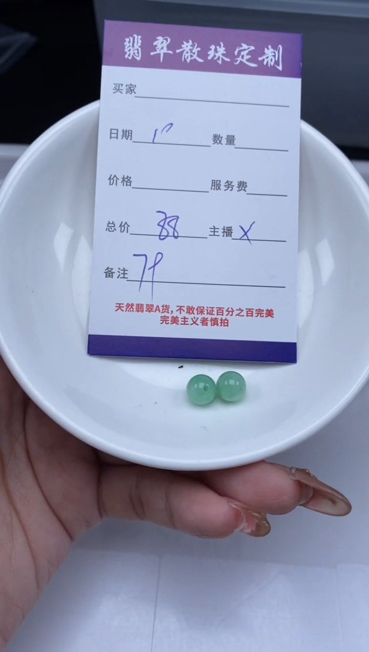 【闪购商品】翡翠颈饰未镶嵌贞城散珠批发DIY