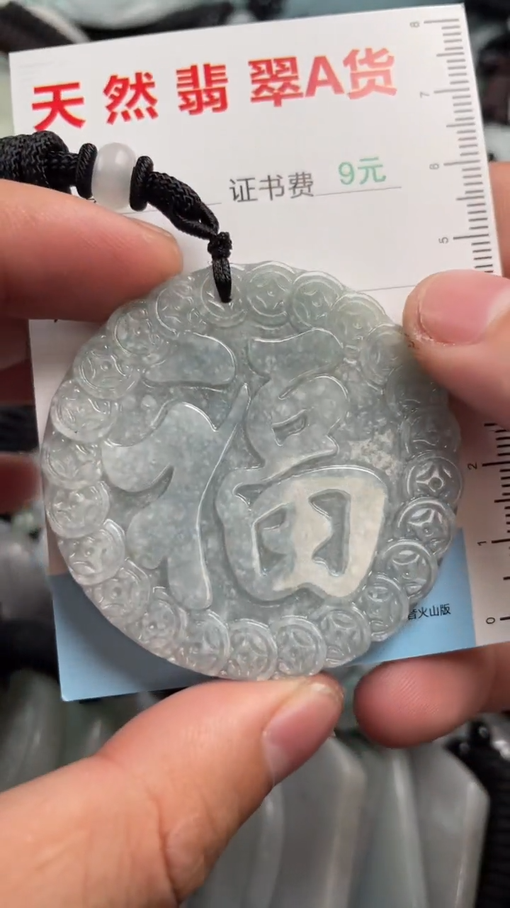 翡翠未镶嵌吊坠(不含链)1