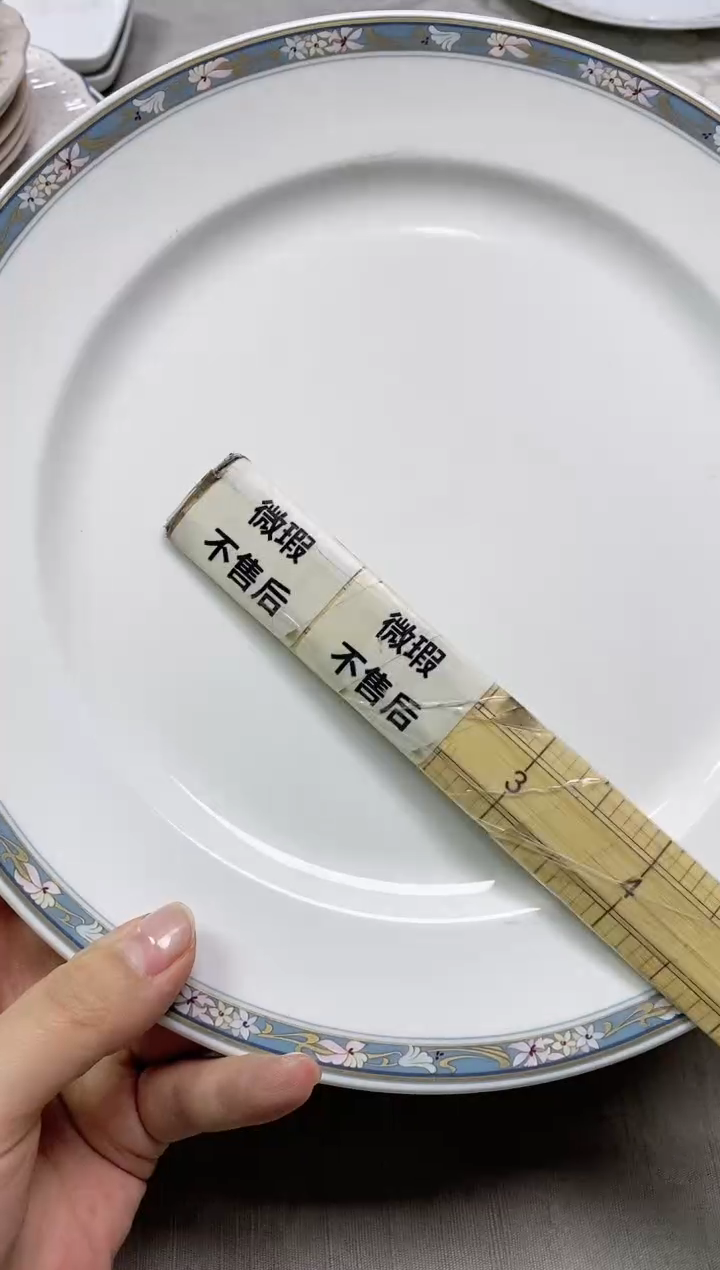 【闪购商品】/534精美瓷器感谢选购 