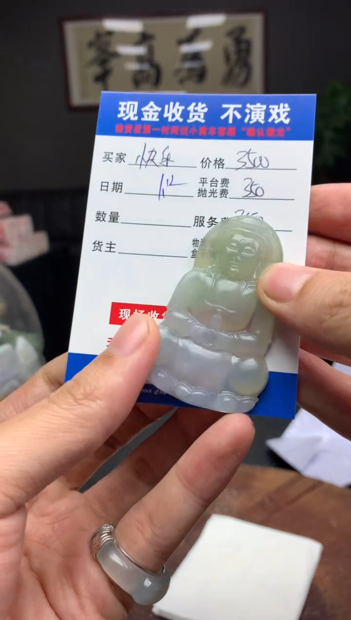 【闪购商品】定制翡翠未镶嵌SYD88827