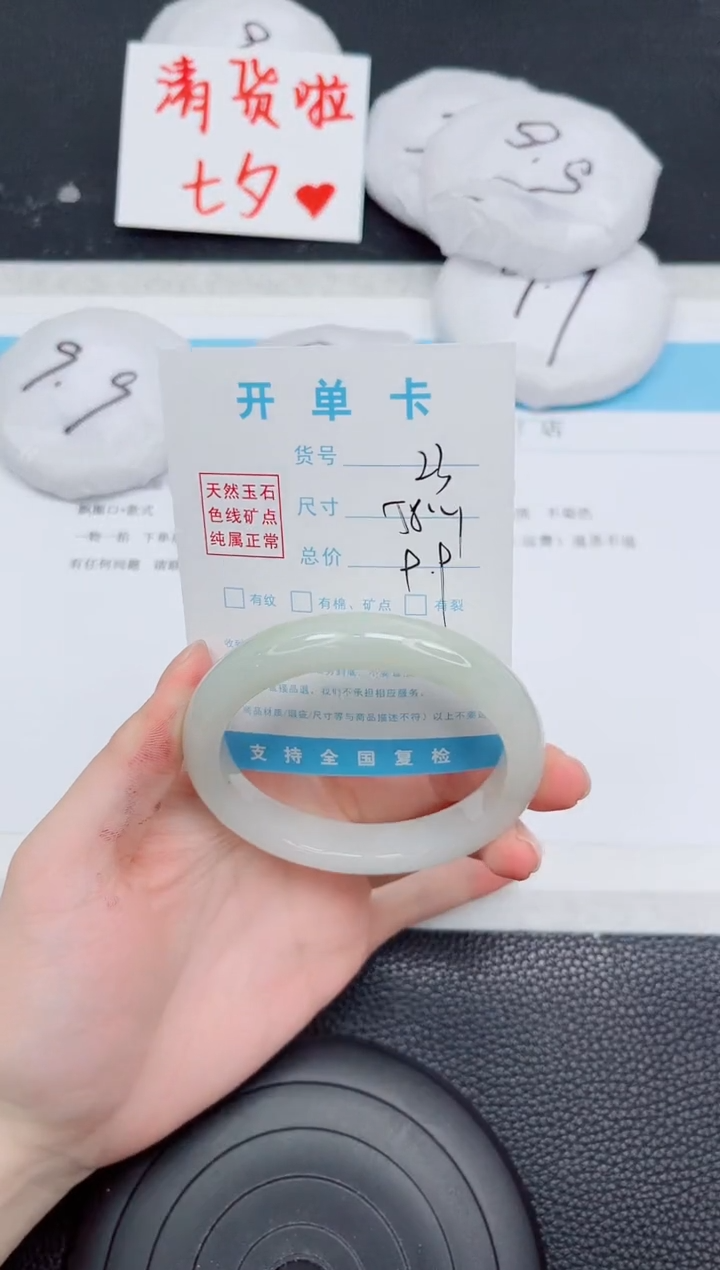 未镶嵌手镯石英质玉23-58.4