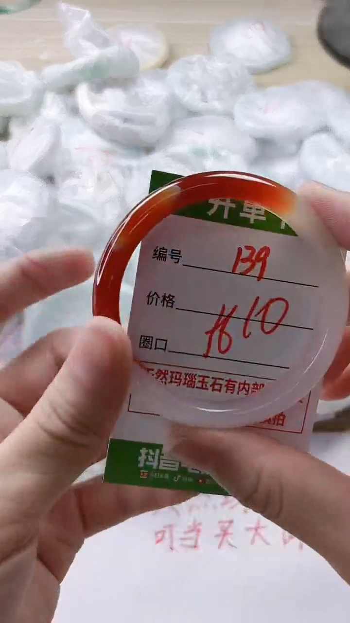 【闪购商品】玛瑙/玉髓手镯未镶嵌139