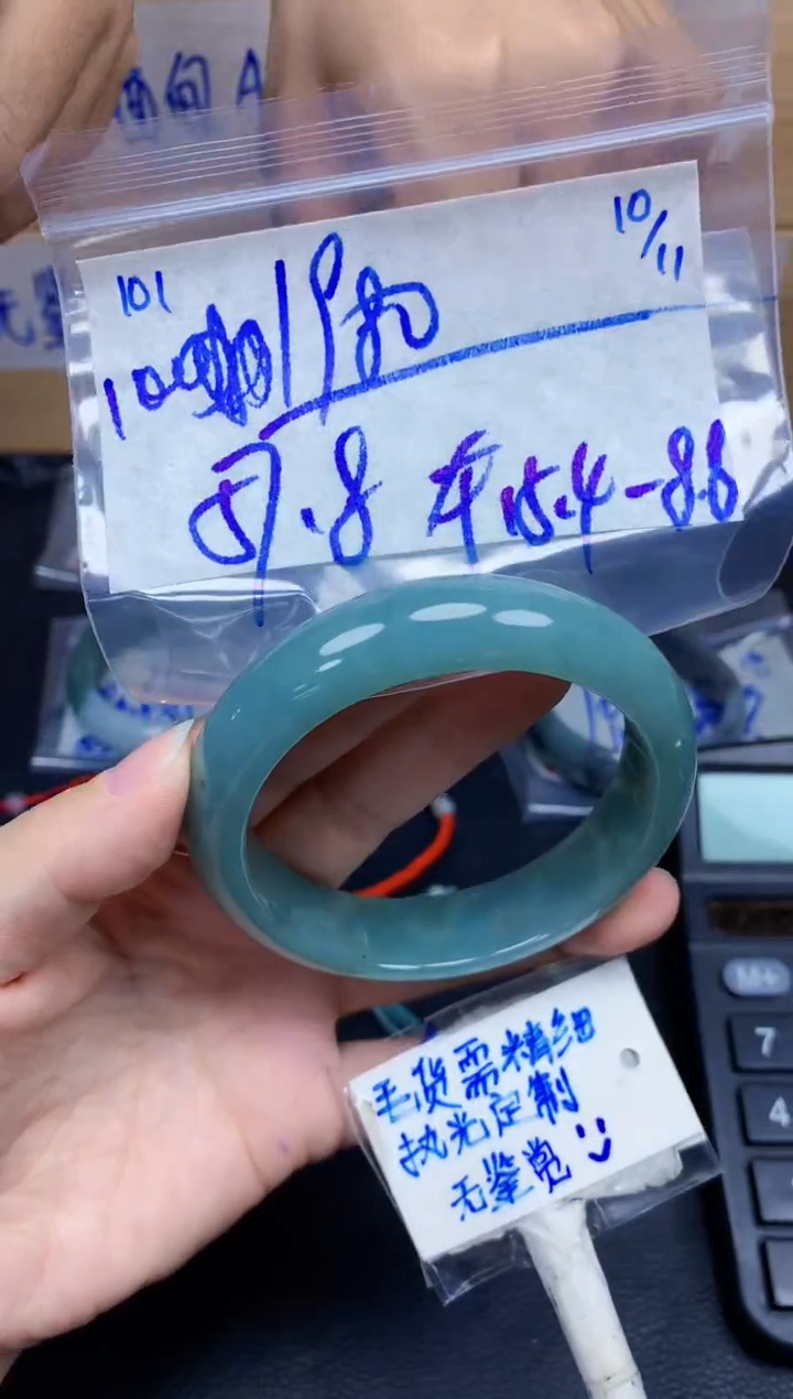 未镶嵌定制翡翠101毛货需精细抛光手镯拍一发一