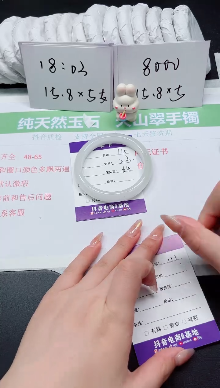 【闪购商品】石英质玉手镯未镶嵌110-64